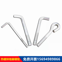 Hot Galvanized Foundation Bolt Hot Percolation Zinc Ground Wire Dacroix Double Head Bolt U Type Bolt Pre-Embedded Single Head Bolt