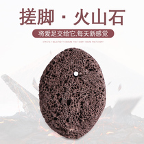 Plantar Pedicure Cosmetic Tools Home Volcanoes Rubbing Feet Stone Grinding Feet Stones Die Leather Old Cocoon Massage Pedicure Pumice Stone