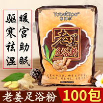 Jabol Old Ginger Foot Bath Pink Foot Powder Medicated Pack Foot Bath kits warm up for sleep men and women versatile