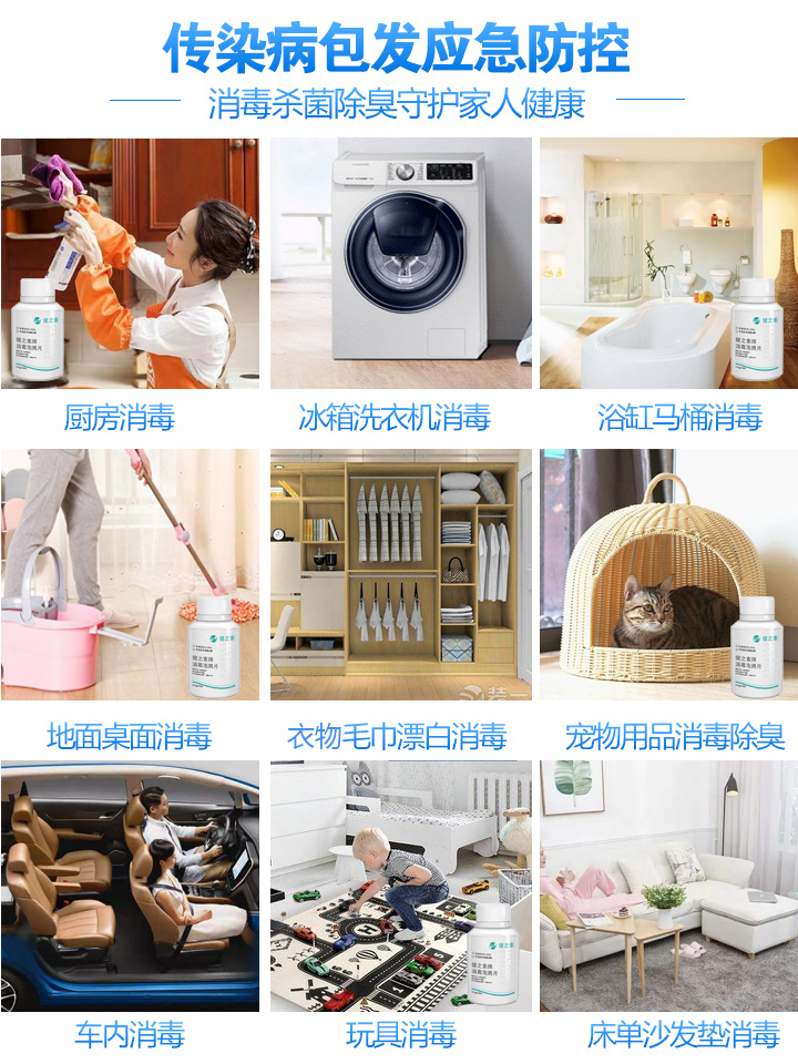 jianzhisu 84 disinfectant effervescent tablets 100 tablets chlorine spray disinfectant tablets kindergarten household clothes sterilization