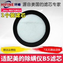 Beauty mites accessories B5 B7D B8D VM1712 MC3 MC5 B3 U2 filter cotton cartridge filter