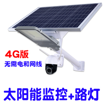 New rural 2000W solar street light with 4G solar monitoring without electricity and grid solar 360 degree camera