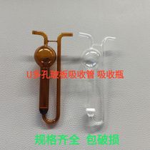 Transparent brown U type porous boglass absorbing tube large bubble glass large bubble absorbing tube 10 25 50ml