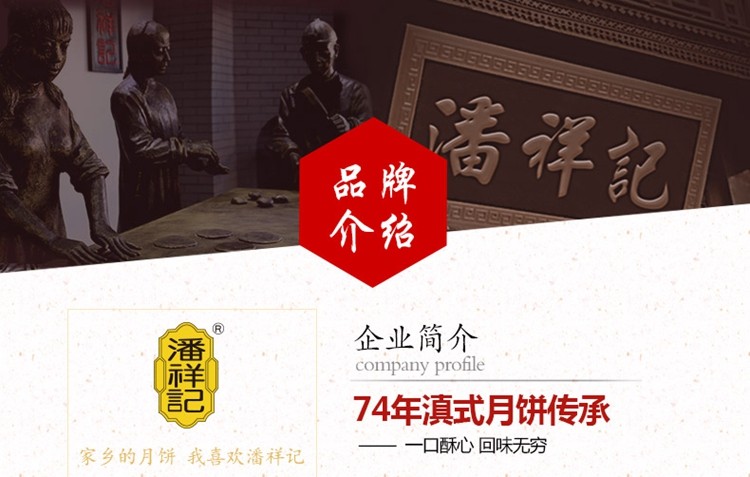 潘祥记云腿月饼50g*10个传统散装迷你糕点云南特产宣威火腿饼中秋