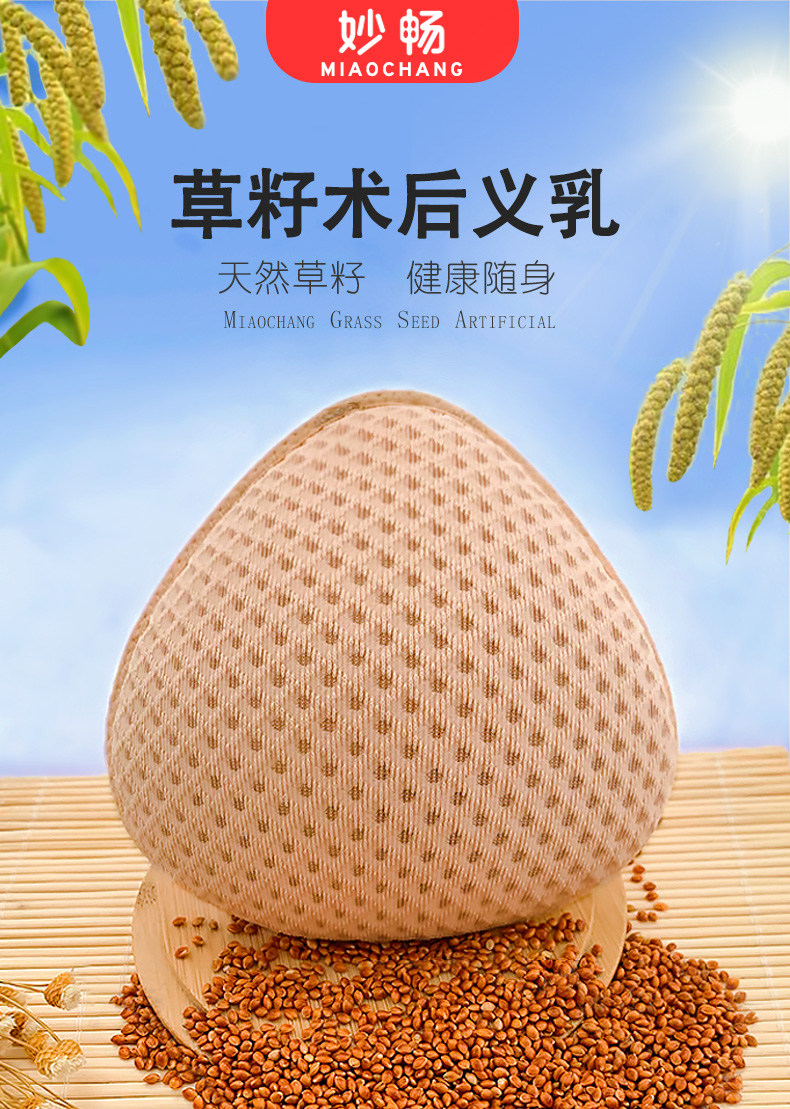 妙畅乳腺胸罩术后切除草籽义乳假乳房女配文胸用非硅胶假胸透气秋