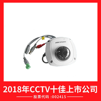Hikvision 2 million coaxial DS-2CS54D1T-IRS elevator camera simulation HD camera