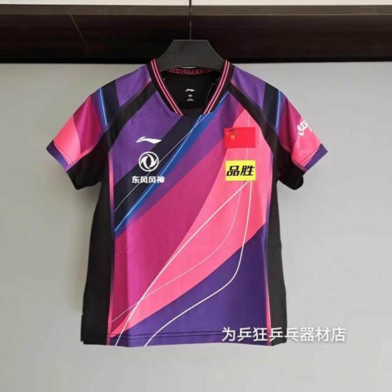 2023 new Li Ning national team the same children's table tennis competition clothes shirt short -sleeved children's clothing sports speed dry
2023 new Li Ning national team the same children's table tennis competition clothes shirt short -sleeved children's clothing sports speed dry