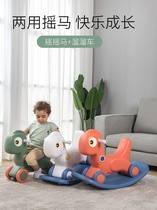 Childrens home rocking horse toddler dual-use two-in-one baby plastic thickened Trojan 1-2 year-old gift toys