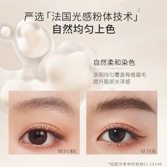 Doudou Unny 눈썹 염색 크림 방수 방수 및 땀 방지 오랫동 Doudou Unny 눈썹 염색 크림 방수 방수 및 땀 방지 오랫동