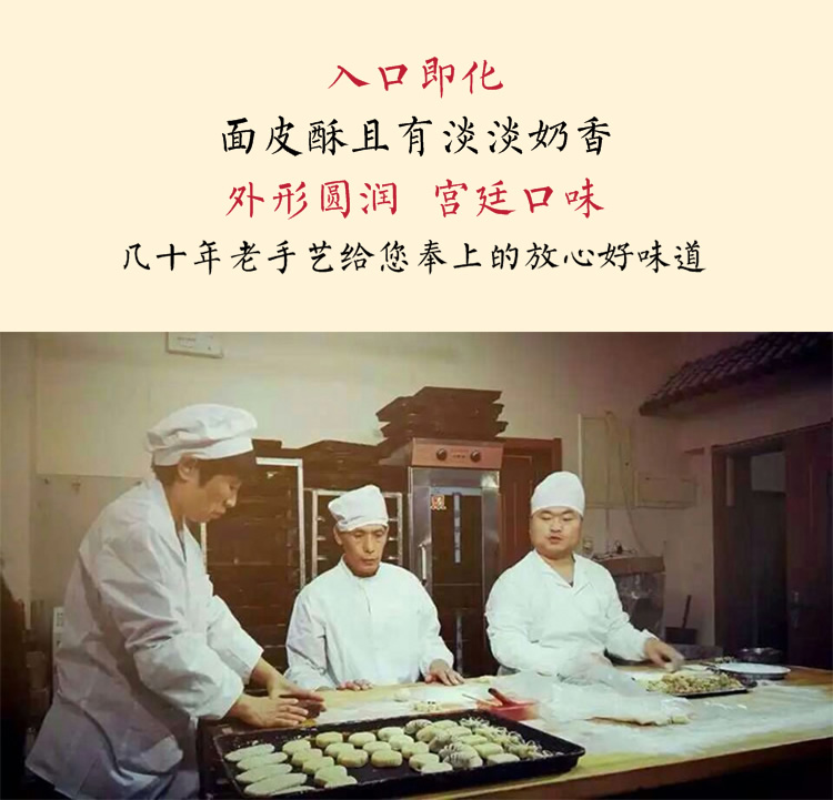 天津祥禾饽饽铺老板图片