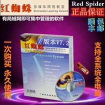 Starscream multimedia teaching software Electronic classroom management software multimedia teaching electronic classroom V7 2