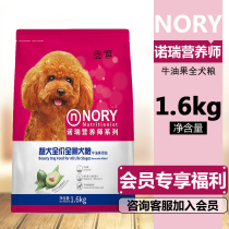 Nori Bei Riggie Pet Natural Dog Grain into Young Cattle Gold Teddy Beauty Mao 1 6KG
