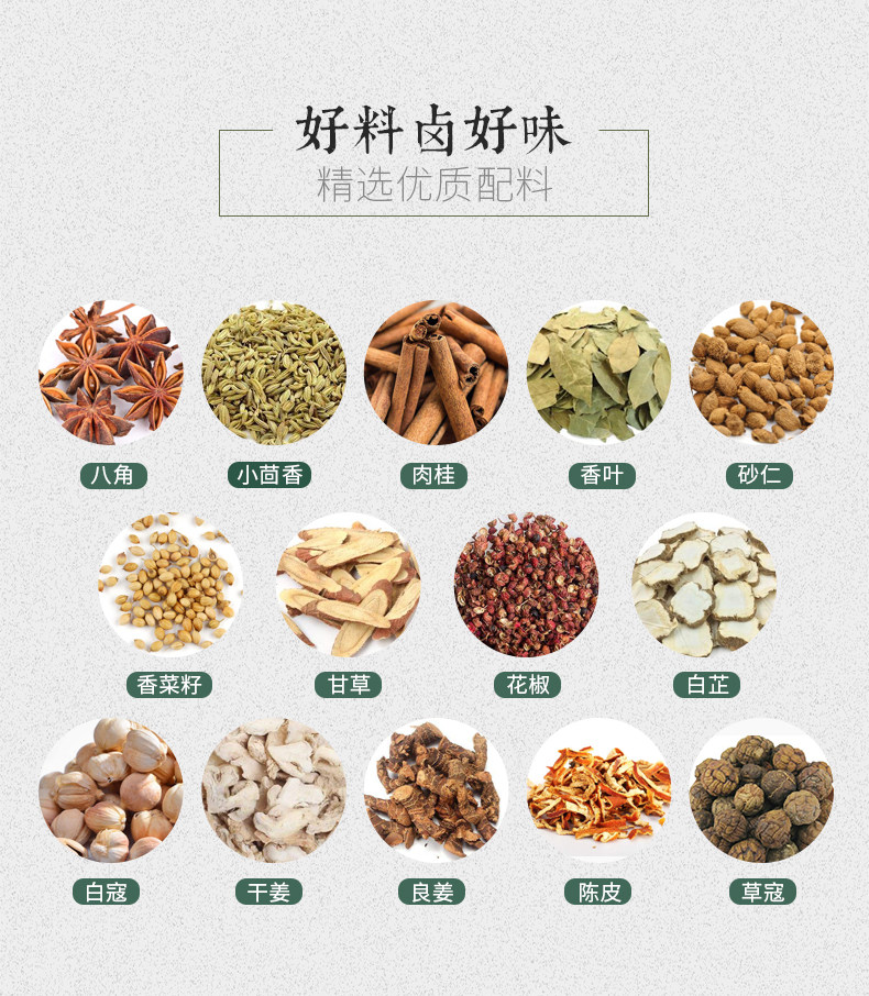 卤料包卤味调料五香家庭卤炖肉卤肉配方卤肉料包牛肉