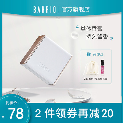 巴莉奥旗舰店