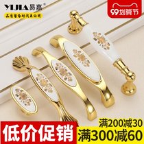 Yi Jia new Chinese gold pattern classical cabinet closet ceramic handle bedside table drawer clothes cabinet door handle