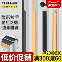 Modern simple high-end round corner long invisible dark draw handle wardrobe door light luxury embedded hole-free handle