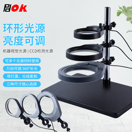 PDOK Visual Ring Light Sourt 높고 낮은 각도 산업 모니터링 및 테스트 측면 라이트 자동화 기계 장비 CCD 카메라 결함 특수 LED 광장 조절 가능한 밝기 링 라이트 PDOK Visual Ring Light Sourt 높고 낮은 각도 산업 모니터링 및 테스트 측면 라이트 자동화 기계 장비 CCD 카메라 결함 특수 LED 광장 조절 가능한 밝기 링 라이트