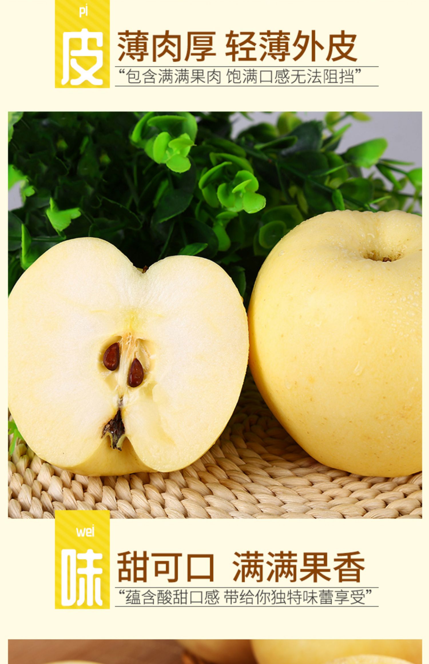 烟台黄元帅金帅香蕉粉苹果水果