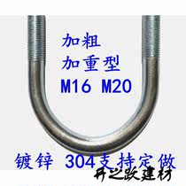 M16M20 thickened heavy duty galvanized U-shaped screw U-shaped buckle U-shaped pipe clamp hoop custom light purple