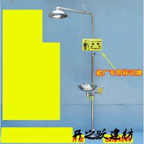 Industrial full 304 stainless steel vertical emergency spray factory eyewash compound shower custom hanging wall