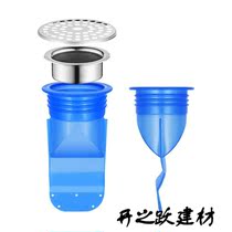 Anti-odor floor leakage silicone anti-odor core kitchen bathroom basin sewer deodorant waterproof anti-flavor God