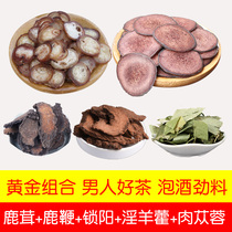 Cistanche deserticola Epimedium health deer whip wine material Ganoderma lucidum male velvet antler nourishing ginseng cynomorium