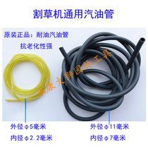 Lawn Mower General accessories four-punch two-stroke back side-mounted hedge trimmer steam pipe assembly