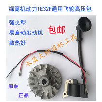 Hedge machine trimmer tea pickerer high branch saw 32 accessories: Universal flywheel high voltage pack igniter Magneto