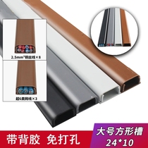 Wire storage block management line Network cable routing fixed nail-free decorative strip beautification bright line Computer line finishing l