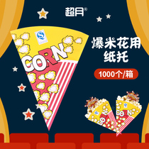 Supermoon commercial popcorn special cupcake triangular shaped disposable cupcake active stall with 1000 only