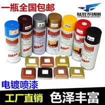 Stainless steel color self-spray paint yellow titanium gold solder joint repair paint rose gold black titanium spray paint universal color paint