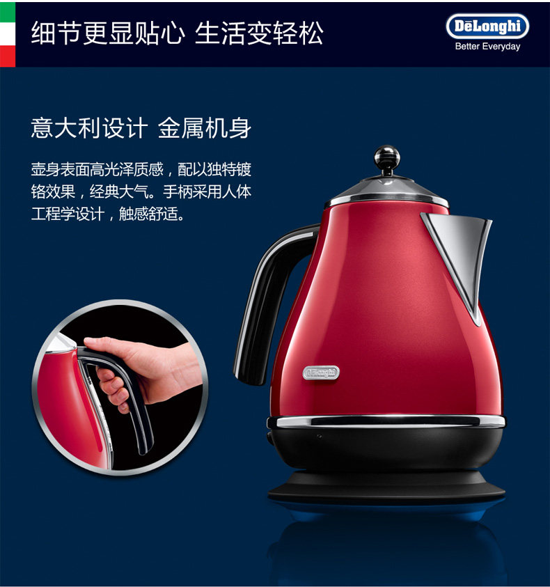 意大利delonghi/德龙 kbo2001电热水壶304不锈钢烧水壶大容量家用