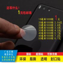 Transparent round rectangle sealing sticker Sealing dot sticker PVC strong adhesive sticker label LOGO custom printing