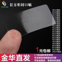 Transparent rectangular sealing sticker Sealing box sticker Dot sticker PVC super sticky environmental protection self-adhesive label LOGO customization