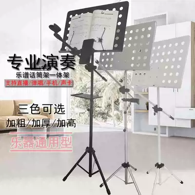 Microphone stand Portable lifting microphone stand Sound card mobile live professional microphone stand Sheet music microphone stand