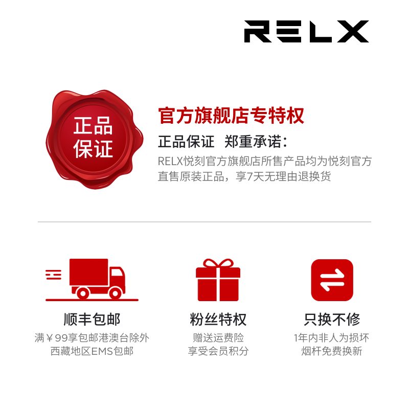 relx悦刻电子烟男士正品2018戒烟新款大烟雾充电一次性烟弹包邮