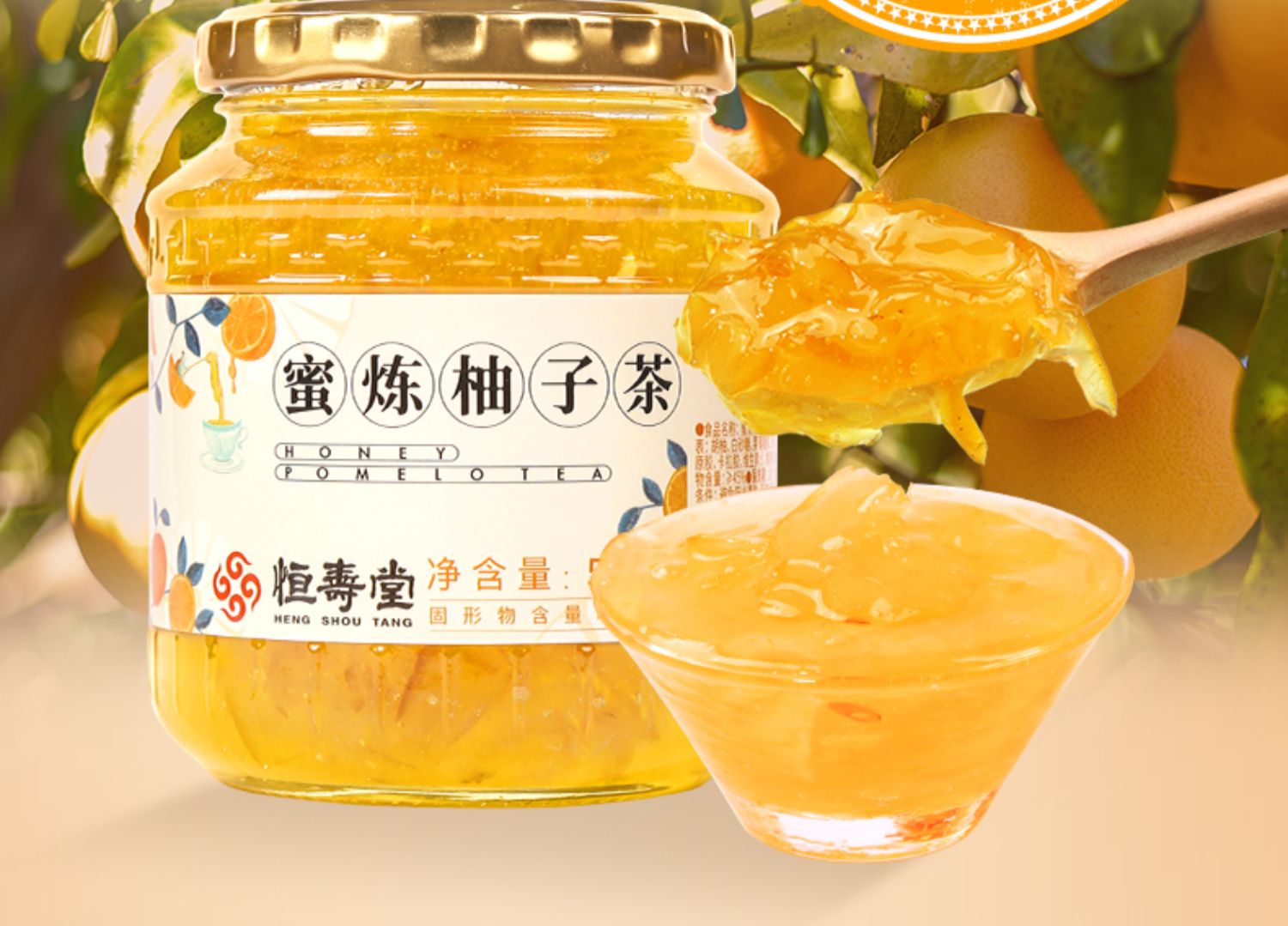 【拍2件】恒寿堂蜂蜜柚子茶500g*2罐