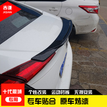 Honda 10th generation Civic modified tail 16-19 New Civic Danish duck tail free punch fixed wind wing pressure tail