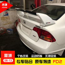 06-13 Eight-generation Civic FD2 infinite tail nine-generation Civic Siming sports car sedan rear wing modification