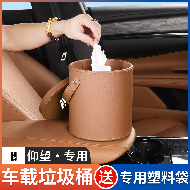 Applicable look up U8 on-board bin bag Debris Containing storage box storage box accessories Interior Supplies change Decoration-Taobao