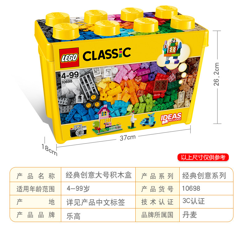 乐高经典创意大号积木盒10698男孩女孩4岁儿童拼装积木官方玩具