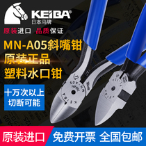 Original Japanese horse KEIBA4 inch 5 inch 6 inch diagonal pliers MN-A05 A04 A06 imported electronic pliers
