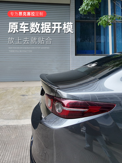 20-25 차세대 Mazda 3 각도 격자 버전 스포츠 꼬리 날개 수정 에어컨 압력 날개에 적합합니다. 20-25 차세대 Mazda 3 각도 격자 버전 스포츠 꼬리 날개 수정 에어컨 압력 날개에 적합합니다.