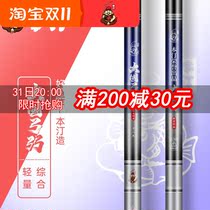 Benting big country bow and light weight large object pole giant Luofei pole ultra-light and ultra-hard 19-tune 28-tune Taiwan fishing green sturgeon rod