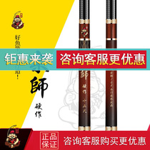 Benting master 108 fishing rod ultra-light hard fishing rod hand rod crucian carp rod big object rod fishing rod hand rod table fishing rod