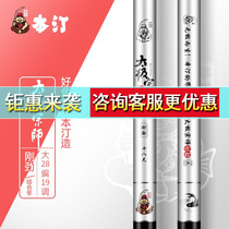 Bentin Taiji Zheng Jiang Jin 19 adjusted 28 adjustment of the comprehensive pole ultra - hard carbon fishing pole