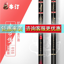 Benting Falcon Hero Edition ultra-light and ultra-hard 28-adjustment comprehensive competitive rod large object rod crucian carp rod platform fishing hand rod rod