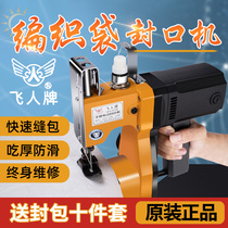 Trapeze sewing machine Portable small woven bag sealing machine Household electric handheld mini packing and sealing machine