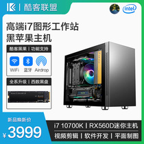 I7 Black Apple 10700K Graphic Designer Desktop Computer Host 3D Rendering Workstation Drawing Assembly Machine