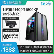 The 11th generation i5 11400 11600KF GTX1050TI desktop computer host will never rob the assembly machine